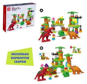 Конструктор «Парк динозавров», 2 варианта сборки, 80 деталей Kids home toys