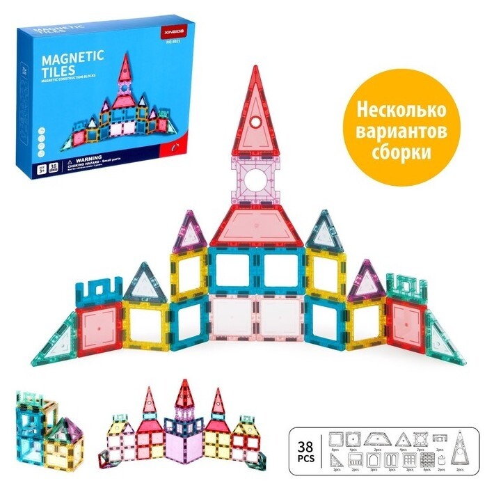 Конструктор магнитный «Магические фигуры», 38 деталей  Xinbida