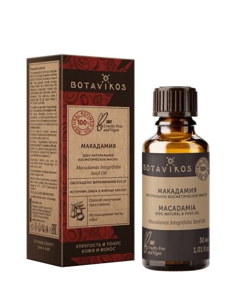 Масло макадамии  Botavikos