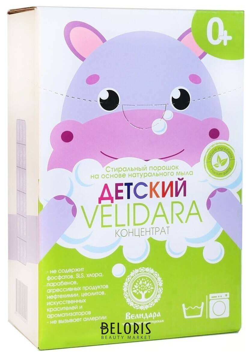 Стиральный порошок на основе натурального мыла Детский Велидара