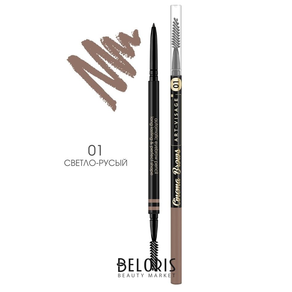 Автоматический карандаш для бровей Cinema Brows Art-visage 1000667247 ...