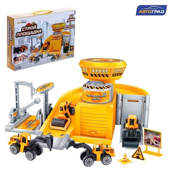 Парковка «Стройплощадка» с 2 металлическими машинами Автоград