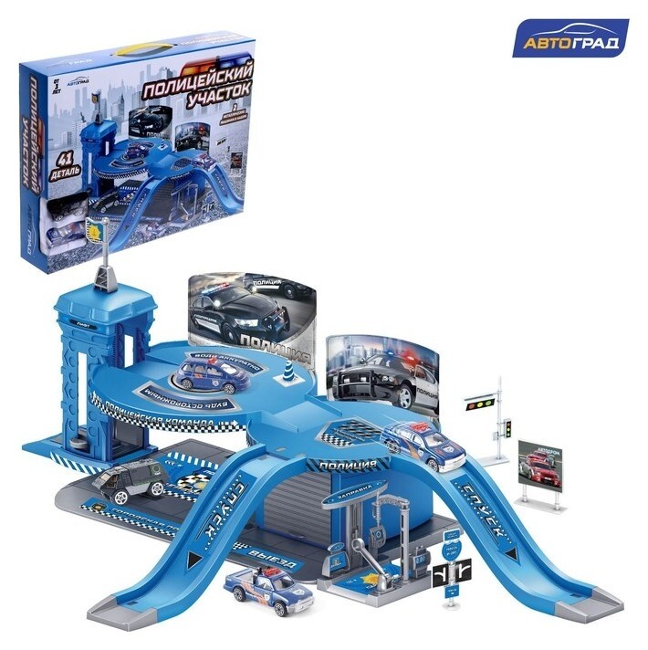 Парковка «Полицейский участок» с 2 металлическими машинами  Автоград