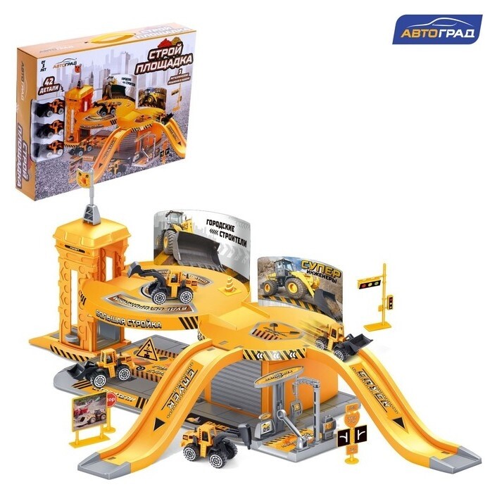 Парковка «Стройплощадка» с 3 металлическими машинами  Автоград