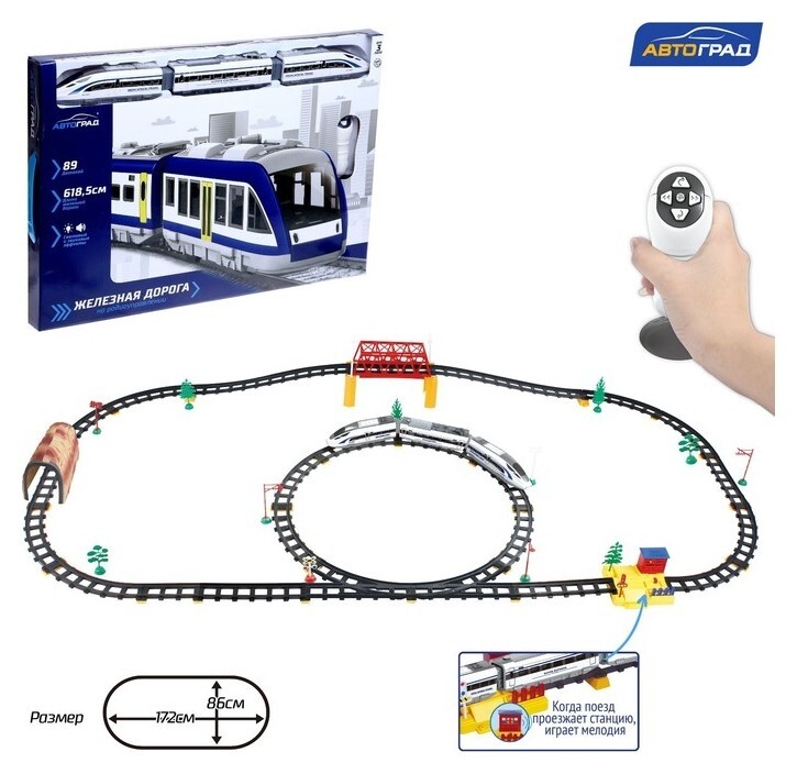Железная дорога «Метро», радиоуправление, световые и звуковые эффекты  Автоград