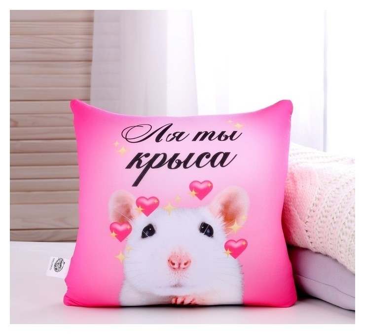 

Подушка антистресс «Ля ты крыса»
