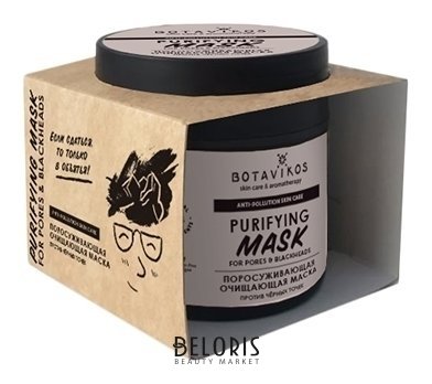 Поросуживающая очищающая маска против черных точек Anti-pollution Botavikos