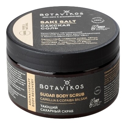 Скраб для тела сахарный с маслом камелии и копайским бальзамом Recovery  Botavikos