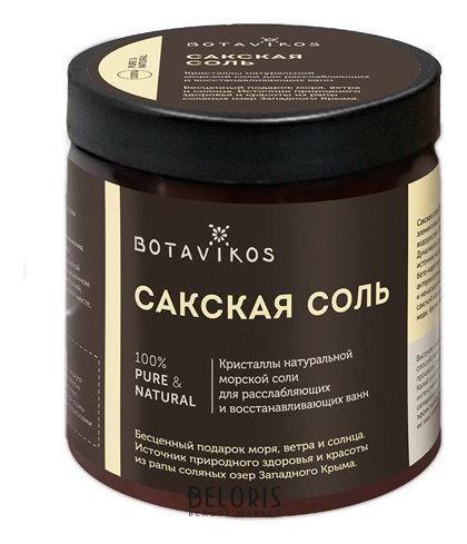 Соль для ванн Сакская без аромата Botavikos