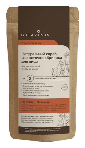 Скраб для нормальной и зрелой кожи лица и тела сухой из абрикосовой косточки Tone & Elasticity  Botavikos