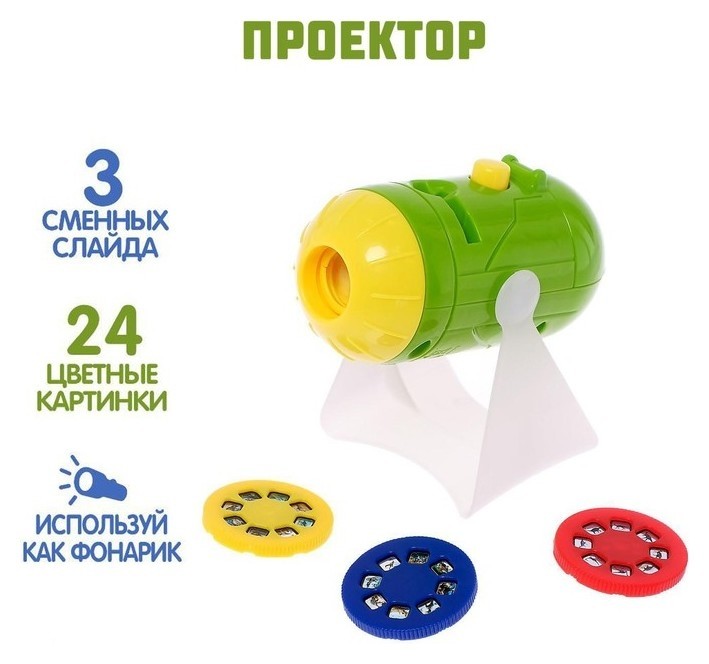 

Проектор на подставке «Эпоха динозавров», свет, в пакете
