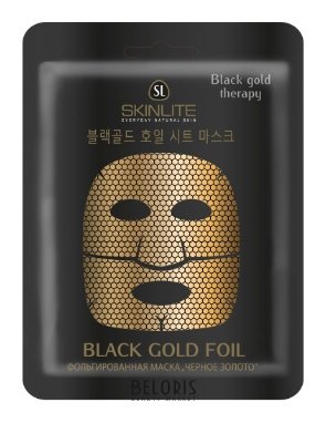 Фольгированная маска Черное Золото Skinlite