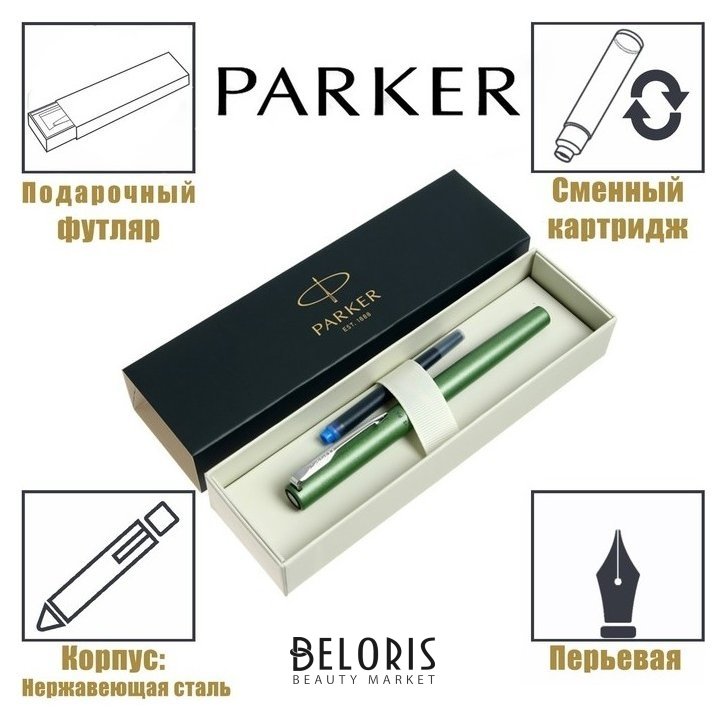 Ручка перьевая Parker Vector XL, зелёный корпус, перо F, нержавеющая сталь, подарочная коробка. Parker