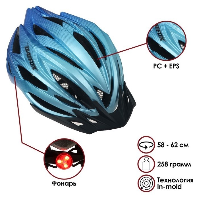 Шлем велосипедиста Batfox, размер 58-62cm, 8261, цвет синий
