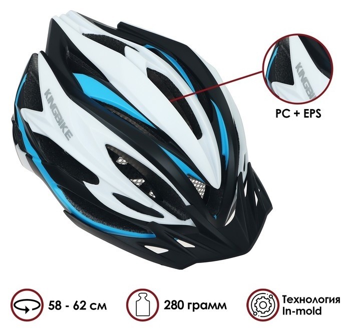 

Шлем велосипедиста Kingbike, размер 58-62cm, F-659(J-691)05, цвет синий