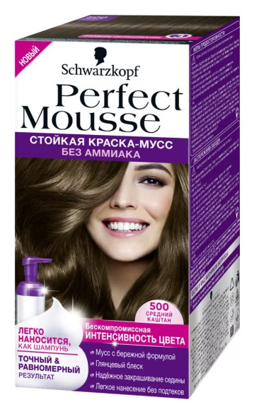 Тон 500 Средний каштан  Schwarzkopf Professional