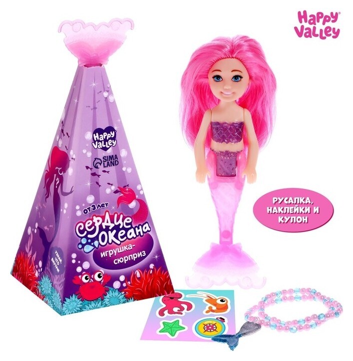 Игрушка-сюрприз "Сердце океана", кукла с кулоном и наклейками  Happy Valley