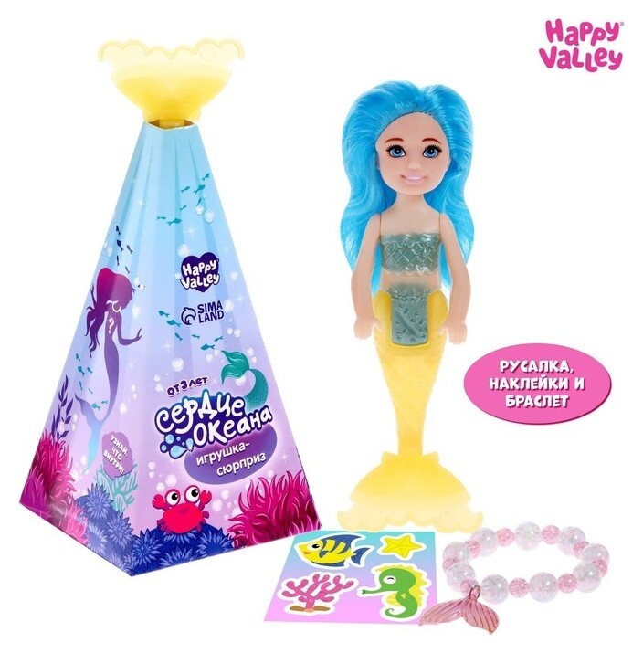 Игрушка-сюрприз "Сердце океана", кукла с браслетом и наклейками  Happy Valley