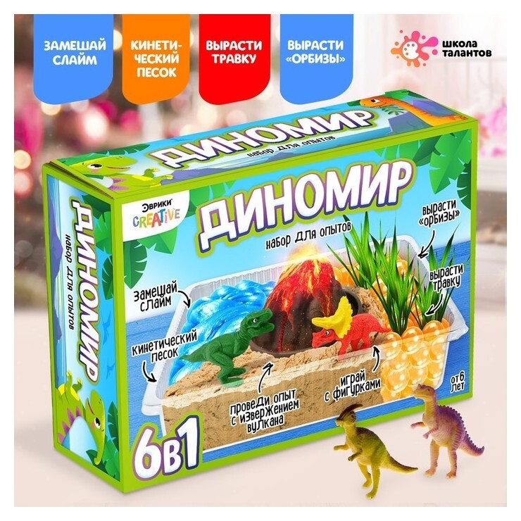 Набор для опытов «Диномир», 6 опытов в наборе  Эврики