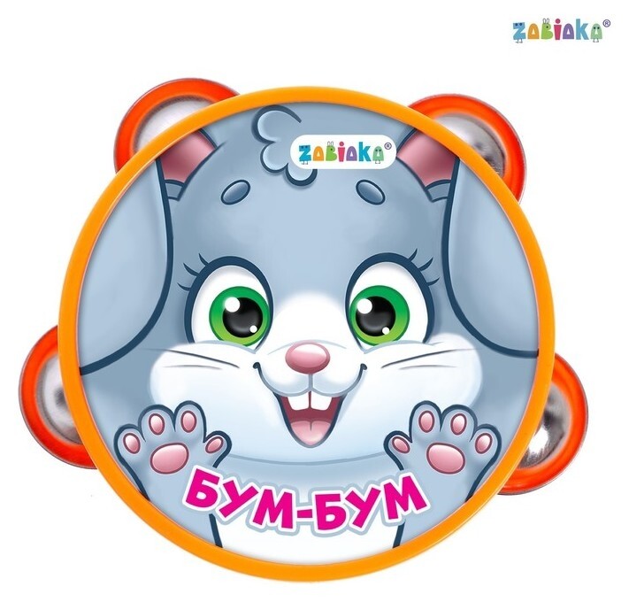 Музыкальная игрушка бубен «Бум-бум!»  Zabiaka