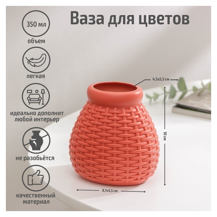 

Ваза для цветов, ,7×7,6×10 см