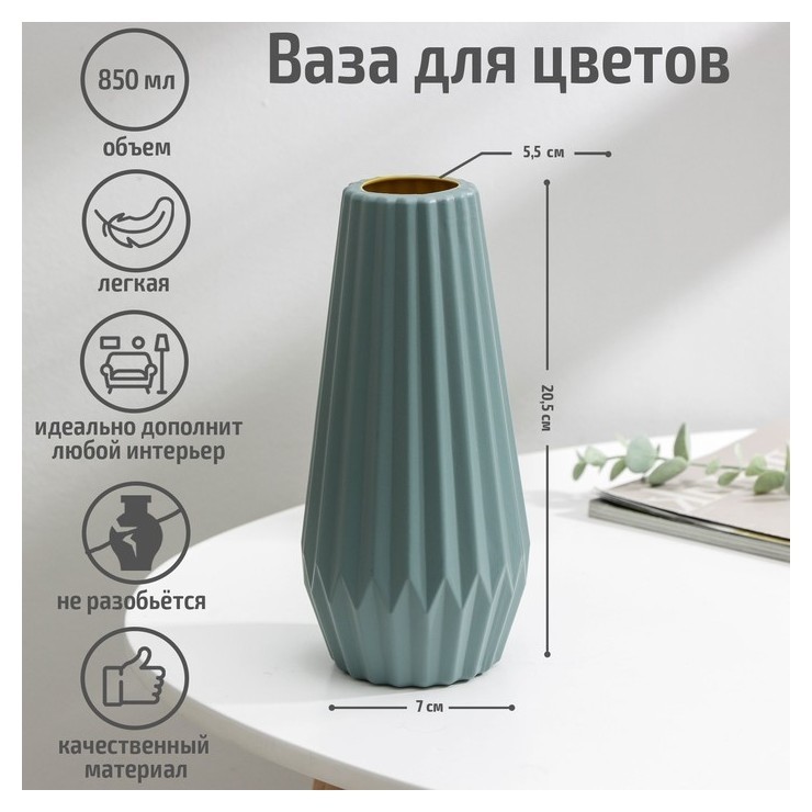 

Ваза для цветов, ,6×9,5×21 см
