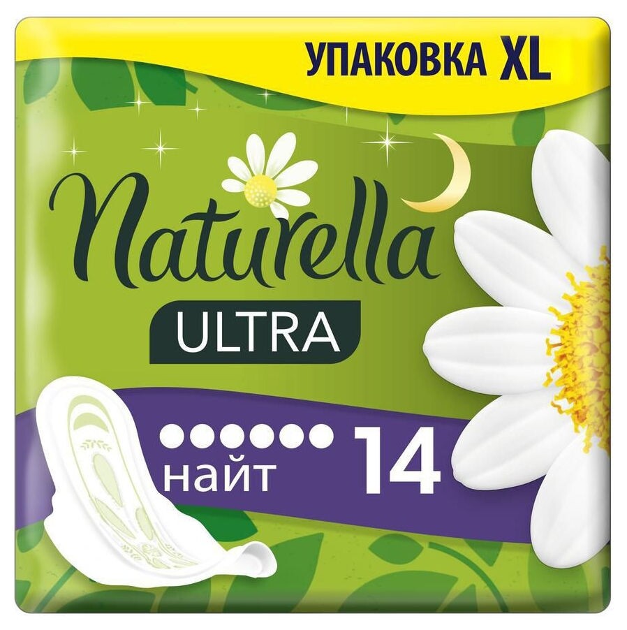Прокладки гигиенические Ultra Night  Naturella (Натурелла)