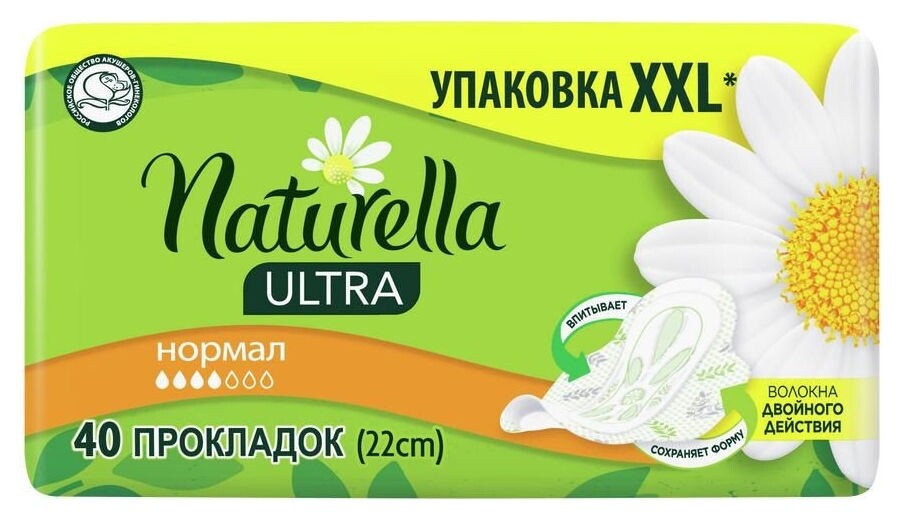 Прокладки гигиенические Ultra Normal  Naturella (Натурелла)