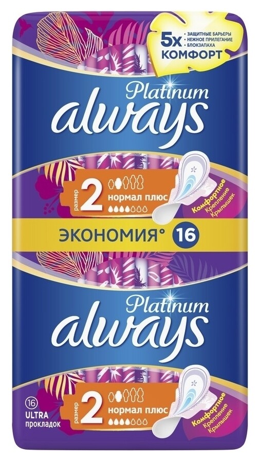 Прокладки женские гигиенические Ultra Platinum Normal Plus  Always