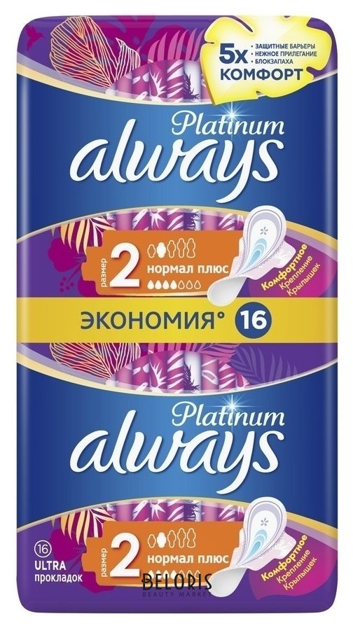 Прокладки женские гигиенические Ultra Platinum Normal Plus Always