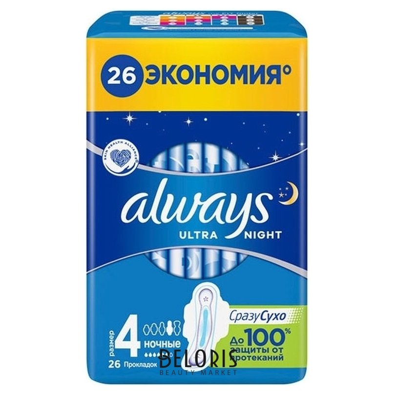 Прокладки гигиенические Ultra Night Always 1000672226 купить от 281 руб ...