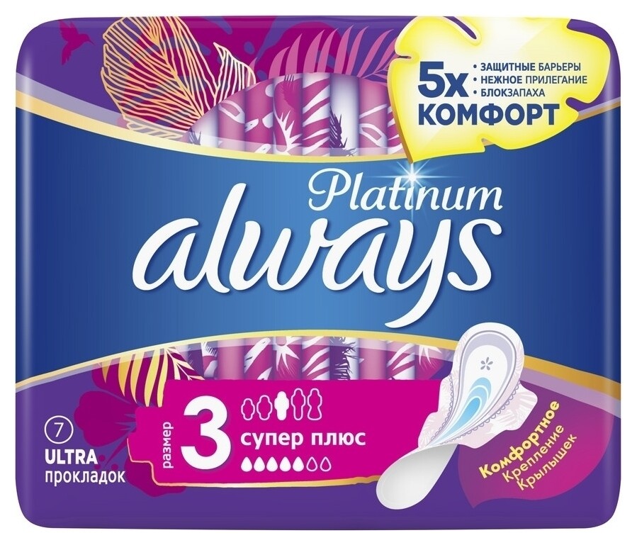 Прокладки гигиенические Platinum Ultra Super Plus  Always