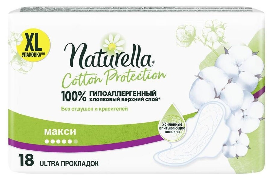 18 шт Naturella (Натурелла)