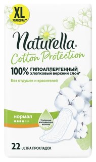 Прокладки гигиенические без отдушек и красителей Cotton Protection Normal Naturella (Натурелла)