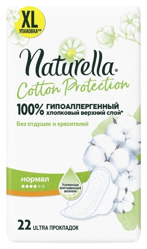 22 шт  Naturella (Натурелла)