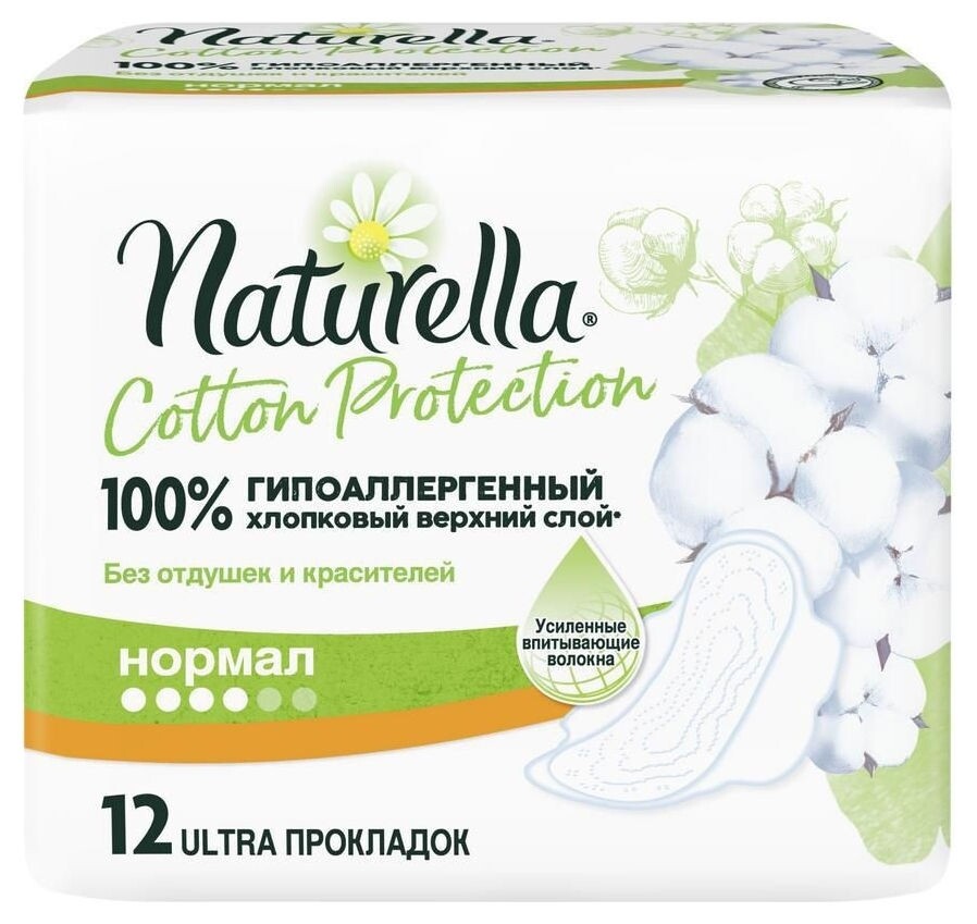 12 шт  Naturella (Натурелла)