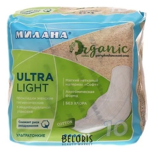 Прокладки гигиенические ультратонкие Ultra Light Organic Милана