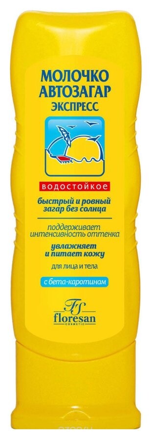 Молочко автозагар экспресс отзывы
