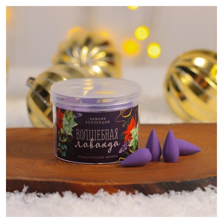 Благовония в форме конусов «Волшебная лаванда», 40 шт  Зимнее волшебство