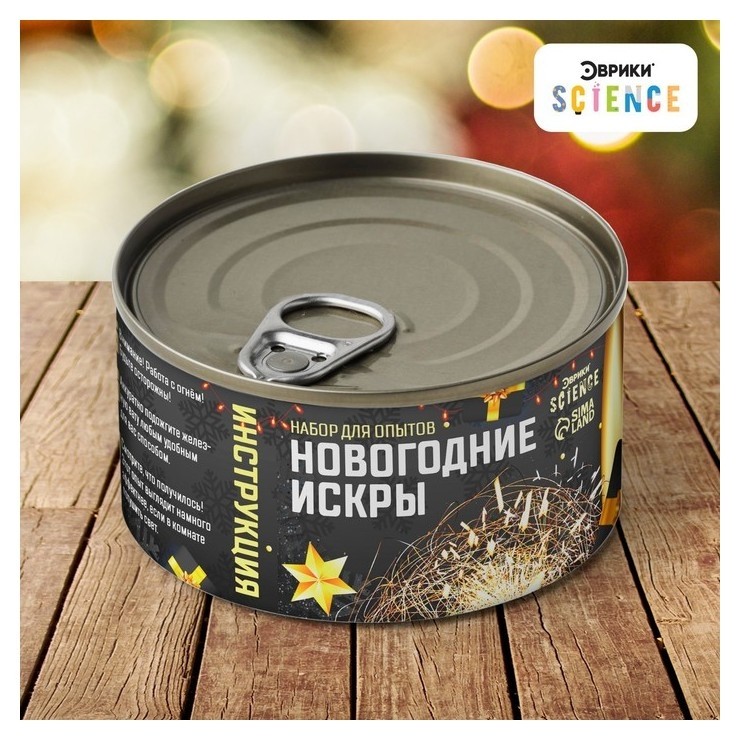 

Набор для опытов «Новогодние искры»