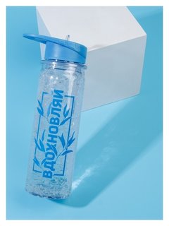 Бутылка для воды "Вдохновляй", 500 мл Svoboda Voli