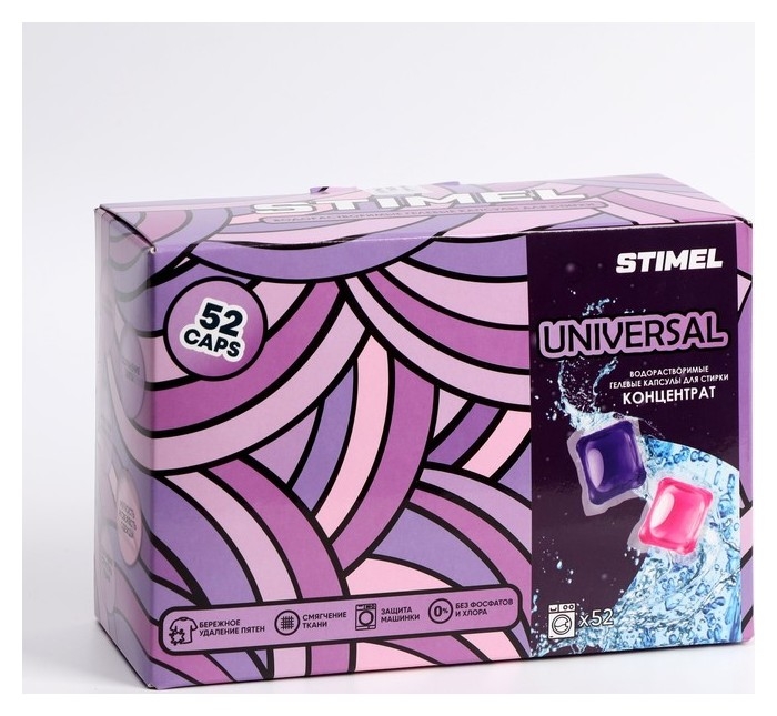 Капсулы для стирки Stimel Universal Concentrate, 52 шт
