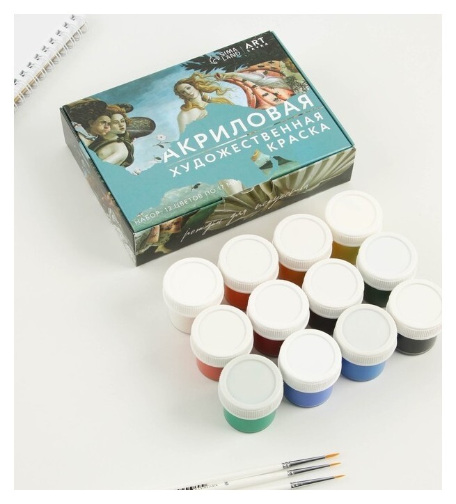 Набор художественной акриловой краски 12 цветов 17 мл Artlavka  