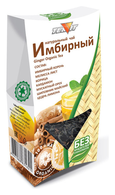 Чайный напиток "Имбирный" .  Тиавит