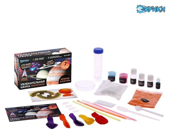 Набор для опытов увлекательная наука «Юпитер и сатурн», 7 опытов  Эврики