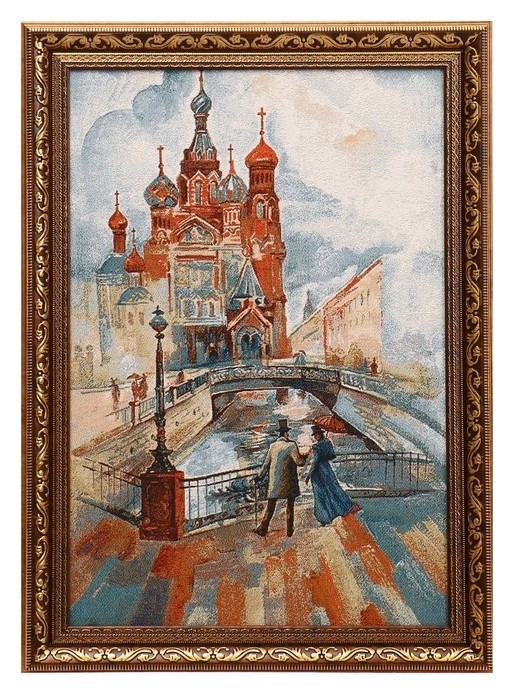 

Гобеленовая картина "Бульвар у трёх мостов" 35х55см (С рамкой 40х55)
