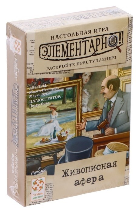 

Настольная игра «Элементарно 5: живописная афера»