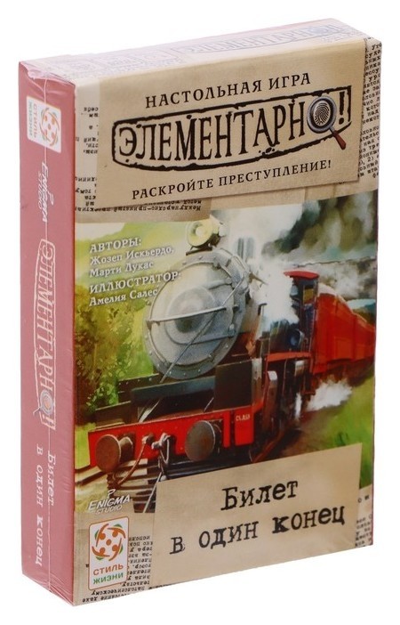 

Настольная игра «Элементарно 5: билет в один конец»