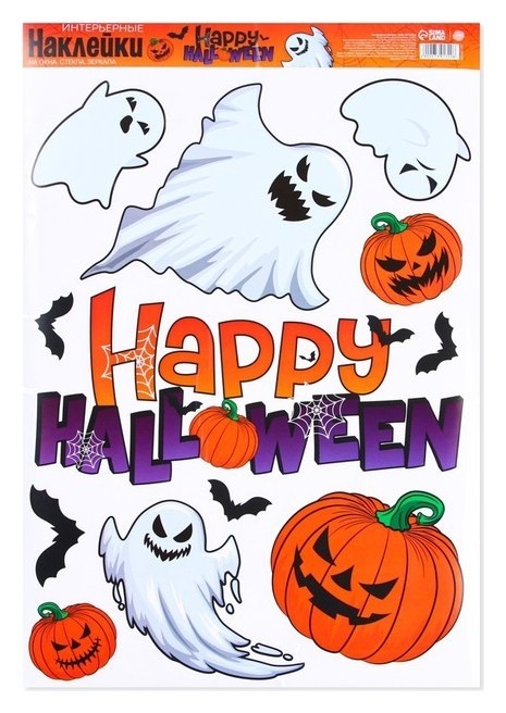 

Интерьерные наклейки «Happy Halloween», привидения, ,7 × 42 см