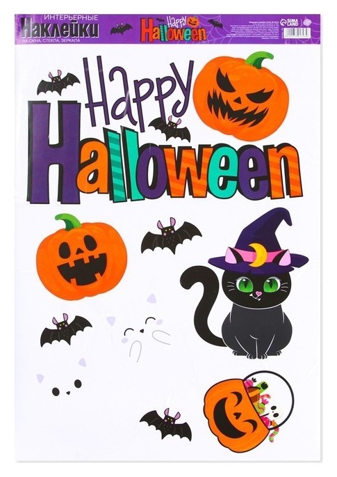 

Интерьерные наклейки «Happy Halloween», котики, ,7 × 42 см